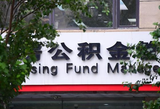个人公积金能提多少-乐清公积金代办平台